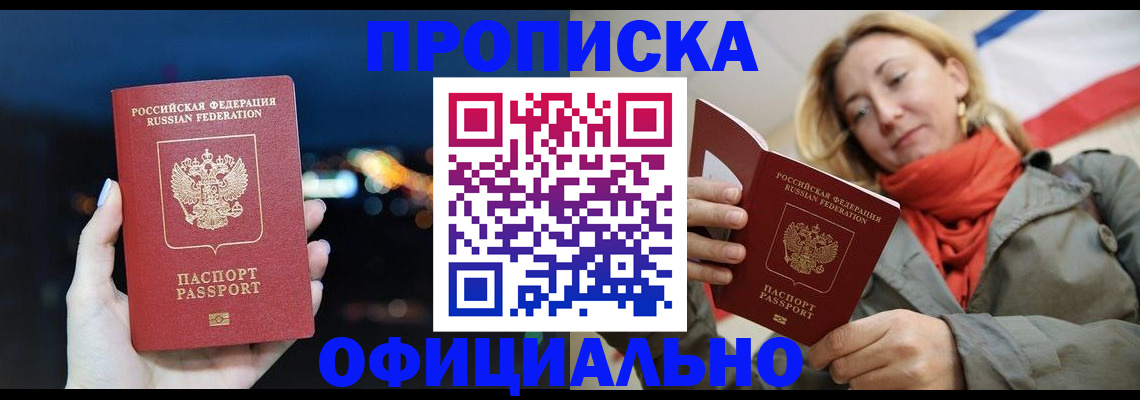 прописка иностранных граждан в Дятьково