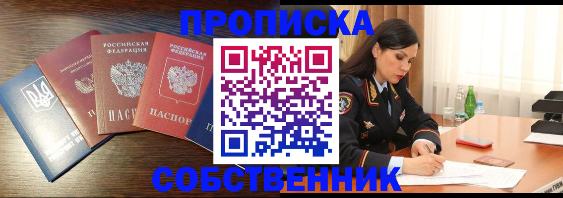 прописка регистрация в Дятьково